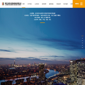 荆门市华正招标咨询有限公司