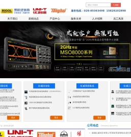 成都虹威科技有限公司