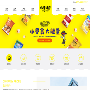 欣果铺子,欣果铺子零食,欣果铺子休闲零食,零食加盟,零食代理,零食铺子加盟