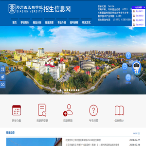 郑州西亚斯学院招生办公室