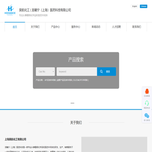 化学品定制合成