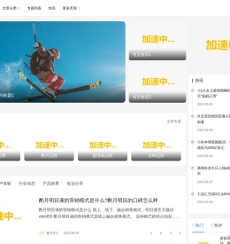 要我顺网