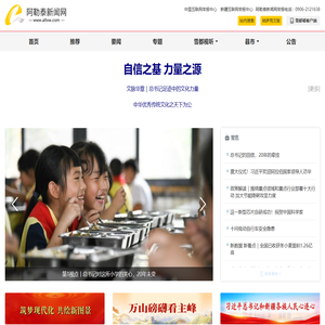 阿勒泰新闻网