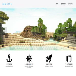 MaxMC服务器官网