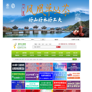 茶叶行业网
