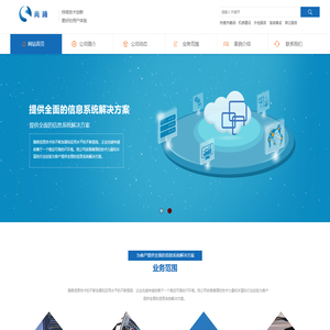 上海尚腾信息科技有限公司