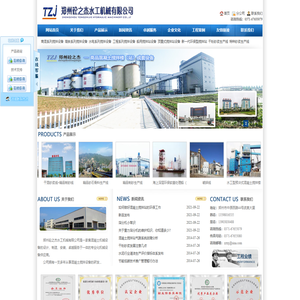 郑州砼之杰水工机械有限公司
