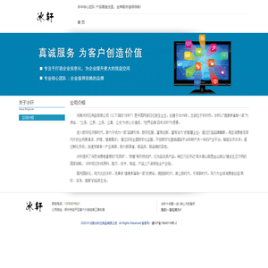 河南冰轩日用有限公司