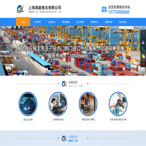 上海代理报关公司,上海代理清关公司,上海报关公司