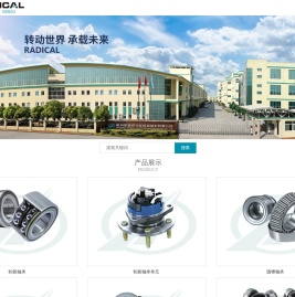 杭州雷迪克节能科技股份有限公司
