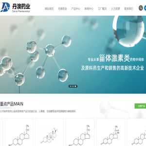 湖北丹澳药业有限公司