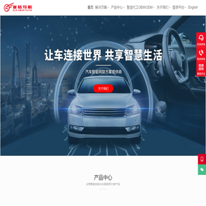 深圳市赛格导航科技股份有限公司