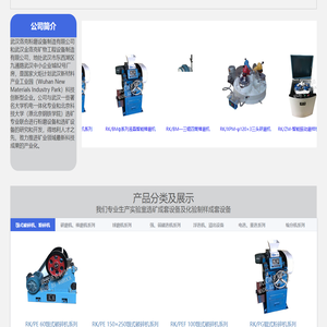 武汉洛克粉磨设备制造有限公司