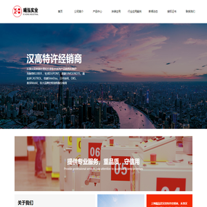 上海曦泓实业有限公司,全氟聚醚润滑脂,氟脂,高温润滑脂,涂装高温链条油,乐泰胶水,汉高清洗剂