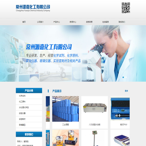 常州源嘉化工有限公司