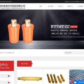 液压油缸生产厂家