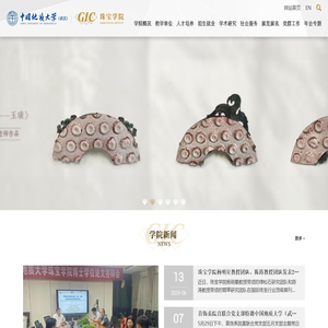 中国地质大学（武汉）珠宝学院