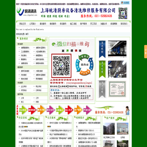 油烟管道清洗