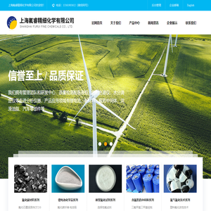 上海氟睿精细化学有限公司