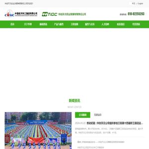 华创天元实业发展有限责任公司