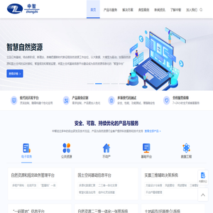 长沙中智信息技术开发有限公司