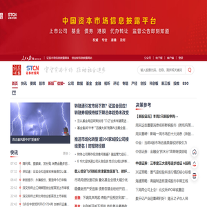 证券时报官方网站