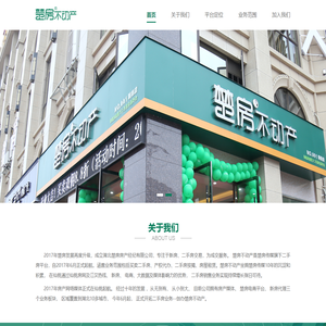 湖北楚房房产经纪有限公司