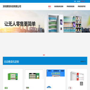 深圳腾悦科技有限公司