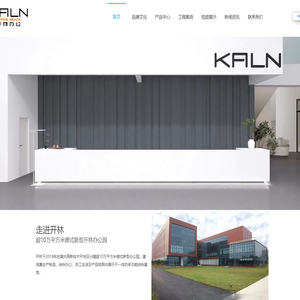 广东开林家具制造有限公司