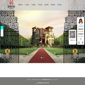 山西家美颐和安防工程有限公司