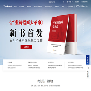 谷川联行有限公司