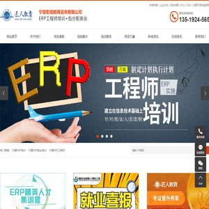 宁夏ERP培训