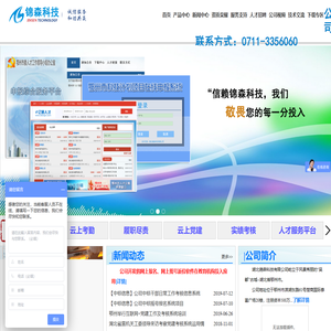 湖北锦森科技有限公司