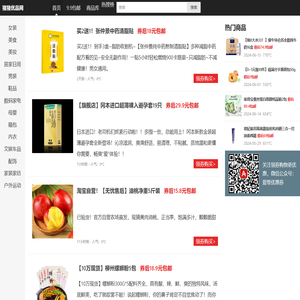 猪猪优品网