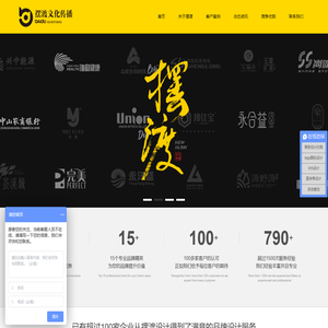 中山市摆渡文化传播有限公司