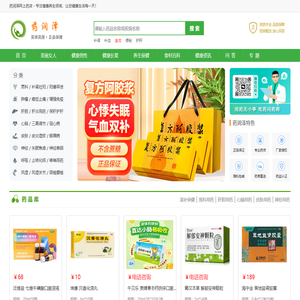 药润泽网上药店