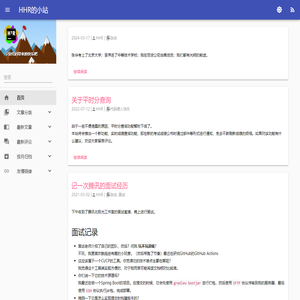 HHR的小站