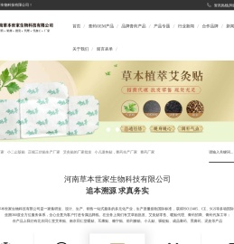 艾草贴批发/艾灸贴零售/暖贴代理/膏药招商/膏药代加工