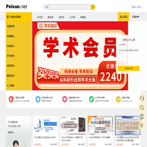 就学网（Peixun.net）