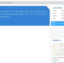 曲江街道政务服务网