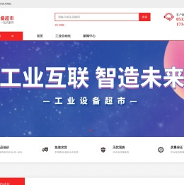 工业自动化超市