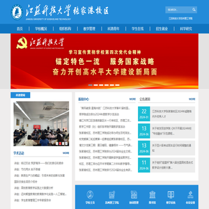 江苏科技大学