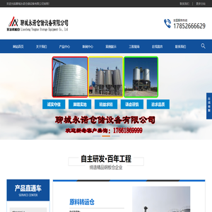 钢板仓,粉煤灰钢板仓,螺旋卷板仓,骨料钢板仓,气化管