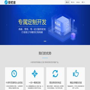 微信公众号开发,微信小程序开发,微网站,微商城开发
