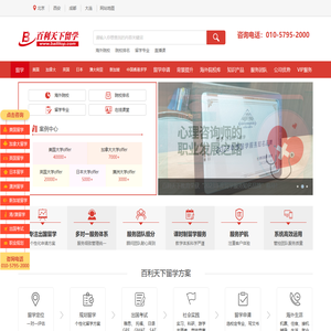 北京环球百利教育科技有限公司