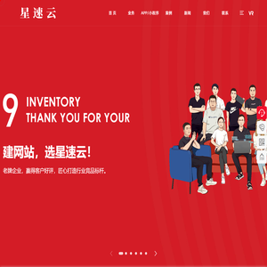 星速云