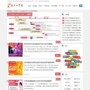 双十一节网,2024年双十一活动时间,618年中大促,双11红包,双11狂欢夜晚会直播,双11跨店满减怎么使用