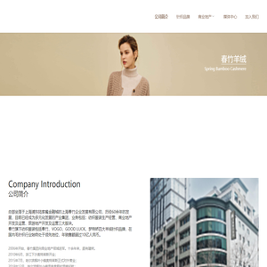 上海春竹集团