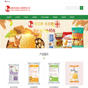 桂林市红星化工有限责任公司,剑石泡打粉官网,泡打粉,无铝双效泡打粉,膨松剂,油条膨松剂,芝麻球膨松剂,包子馒头改良剂,蛋糕泡打粉,包子泡打粉