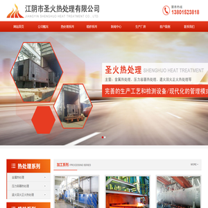 金属热处理,压力容器热处理,退火正火热处理工艺,方法